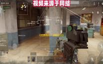 《无畏契约：源能行动》灵敏度设置方案